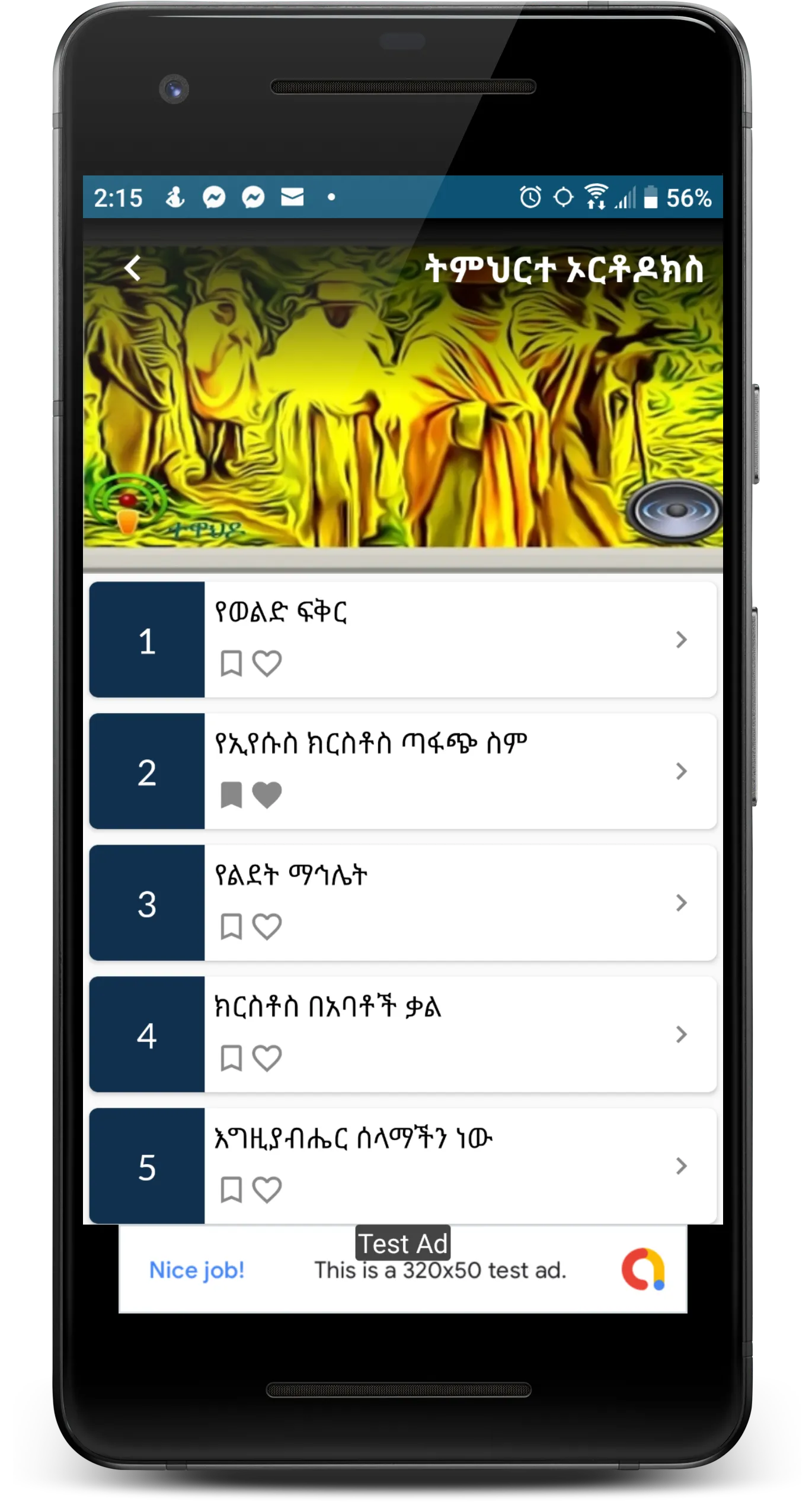 Wdase Mariam - Ethiopian Ortho | Indus Appstore | Screenshot