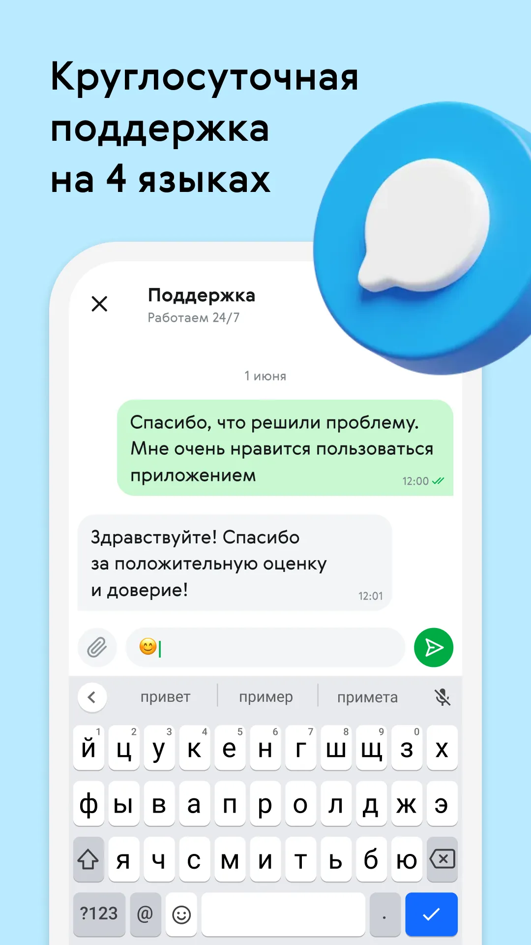 Avosend - Денежные переводы | Indus Appstore | Screenshot