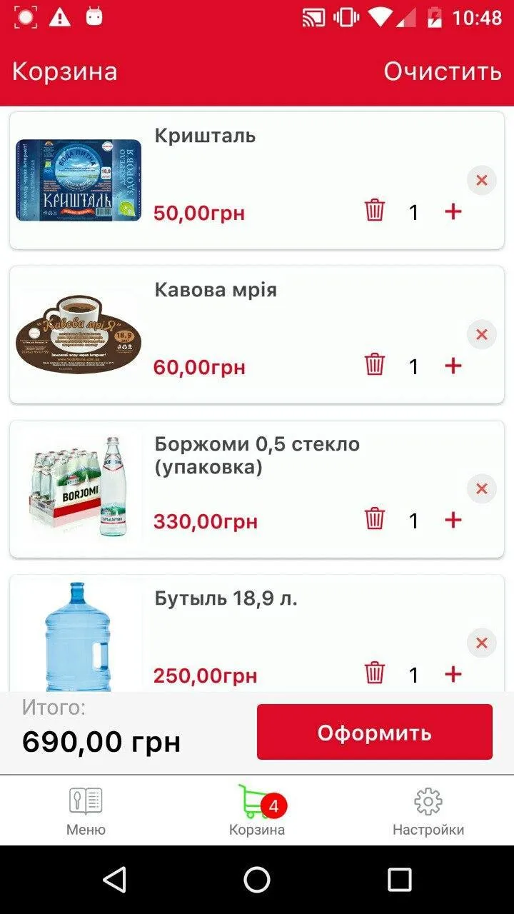 Вода Рівне | Indus Appstore | Screenshot