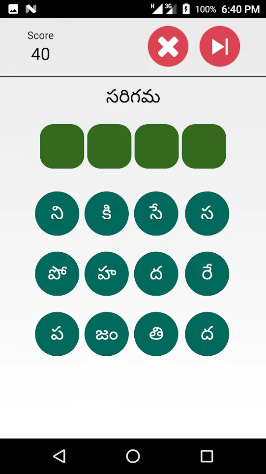 Telugu Padhala Aata: Word Game | Indus Appstore | Screenshot