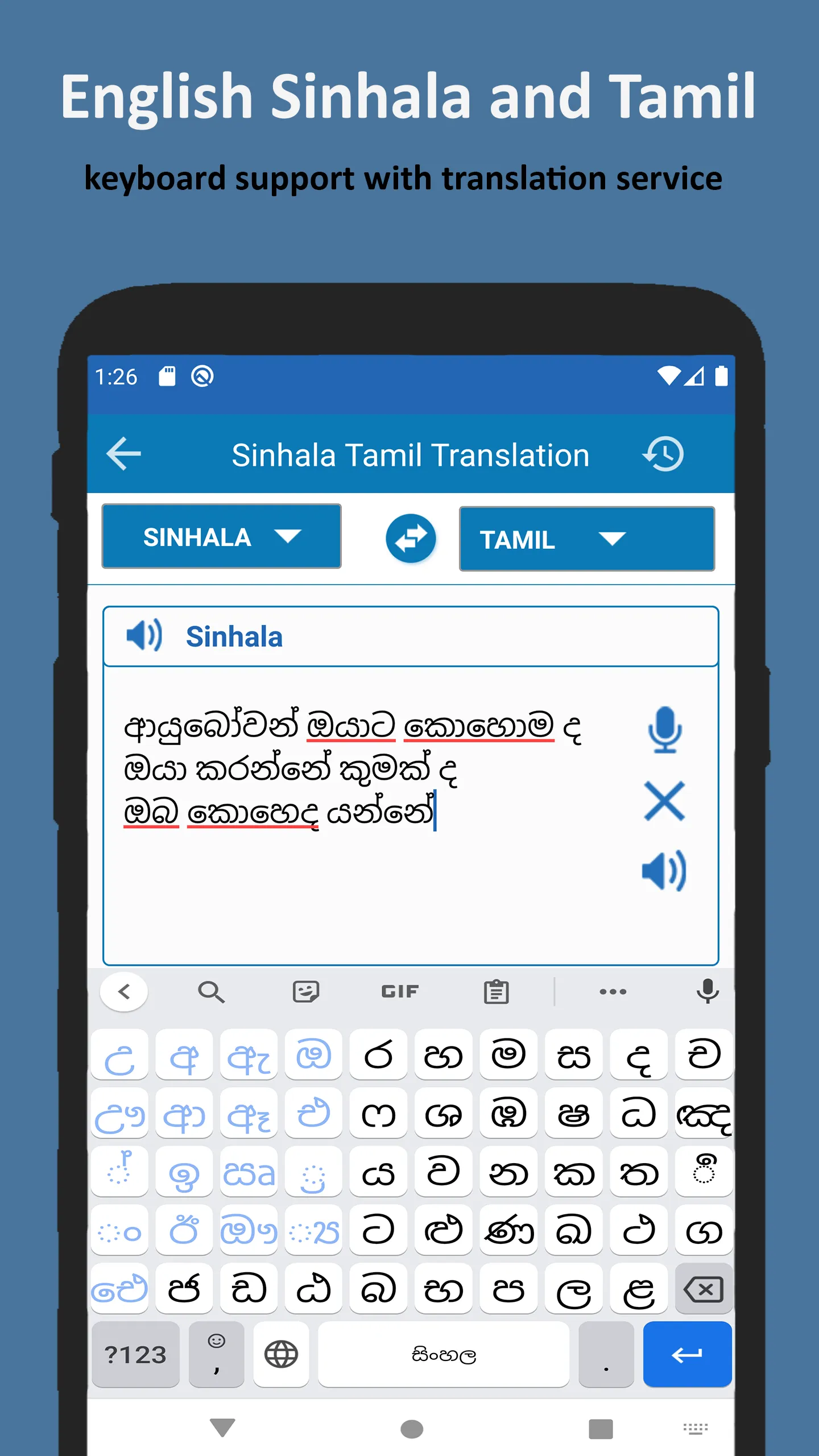 Sinhala Tamil Translation | Indus Appstore | Screenshot