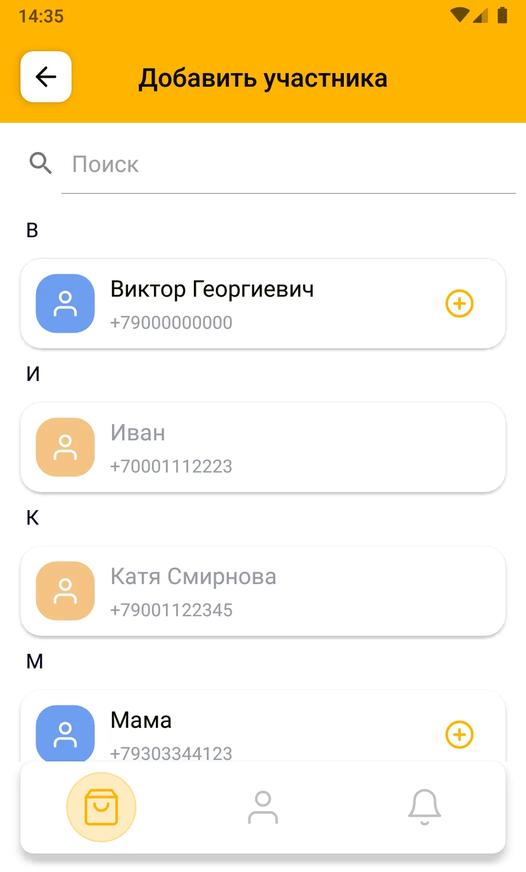 С�писок покупок - Shopping list | Indus Appstore | Screenshot