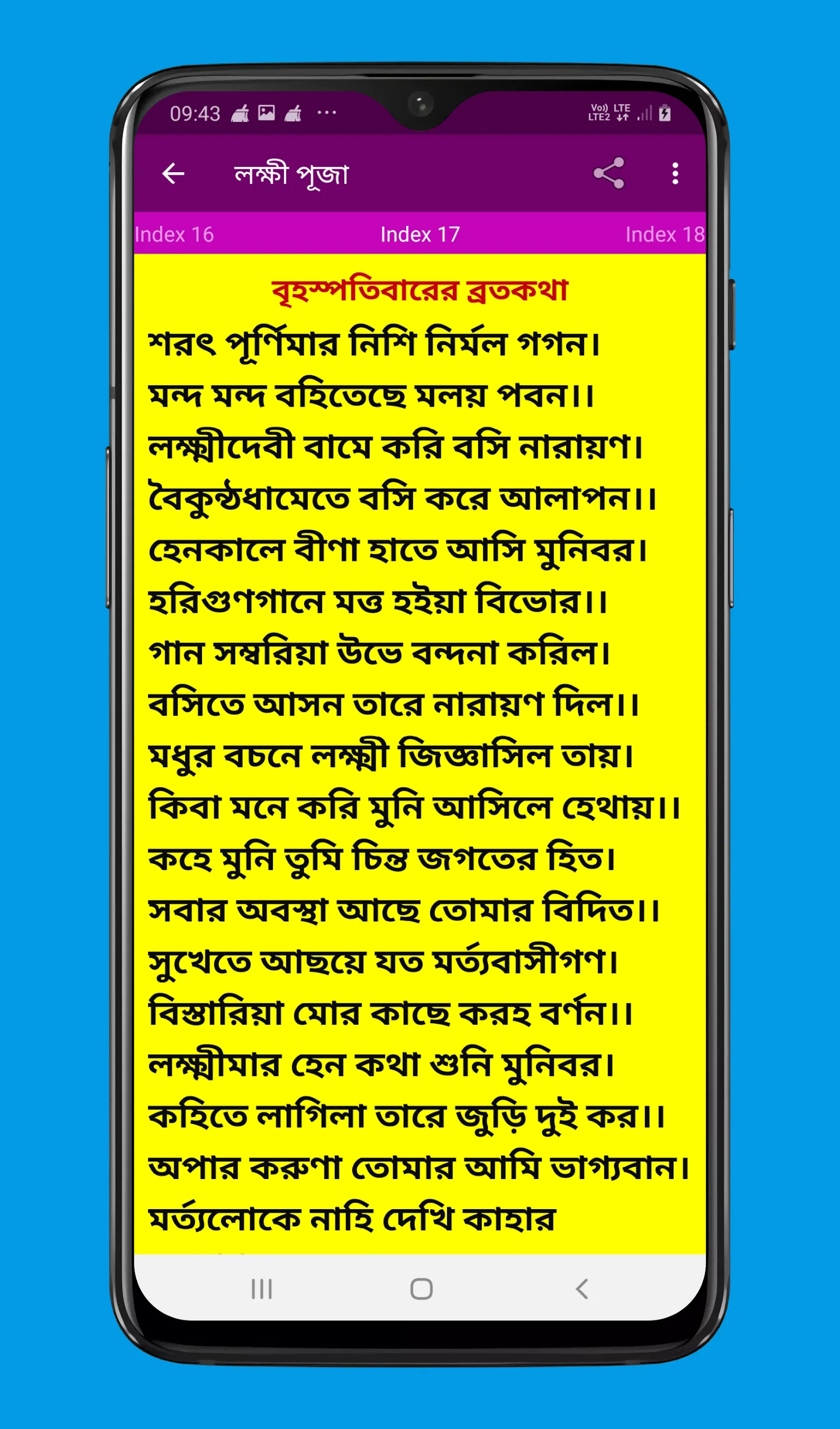 Lakshmi Puja Mantra লক্ষীপুজা | Indus Appstore | Screenshot