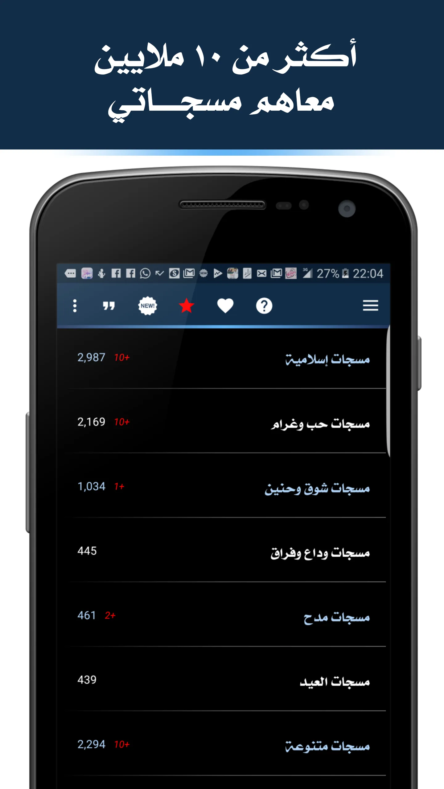 مسجاتي : حالات كتابه | Indus Appstore | Screenshot