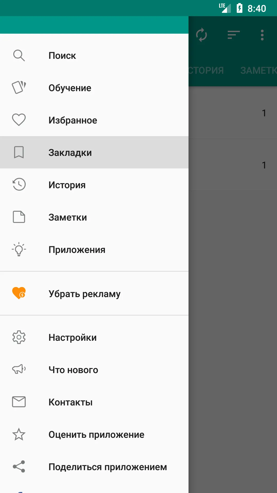 Фразеологический словарь | Indus Appstore | Screenshot