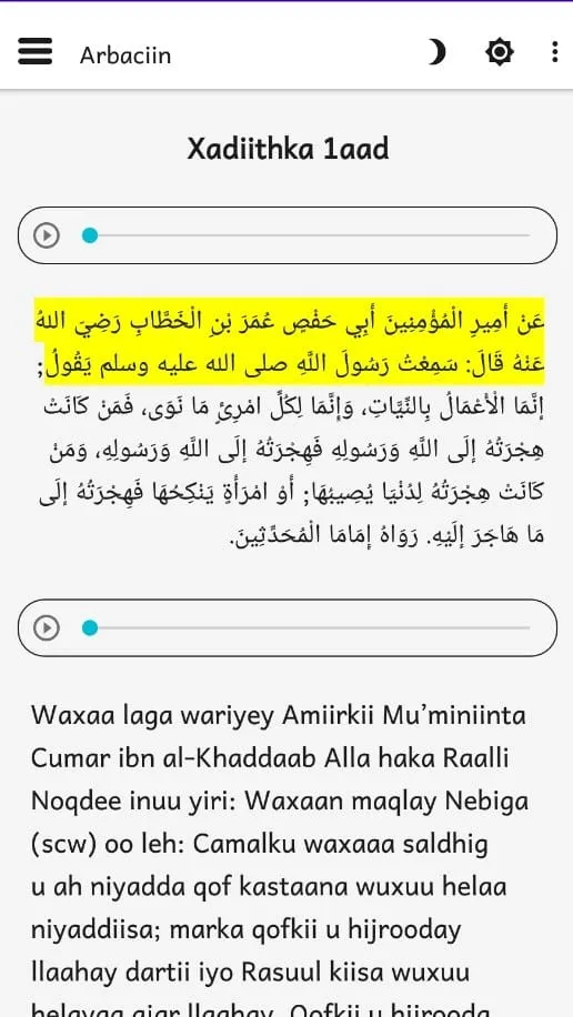 Arbaciin: 40 Xadith Somali MP3 | Indus Appstore | Screenshot