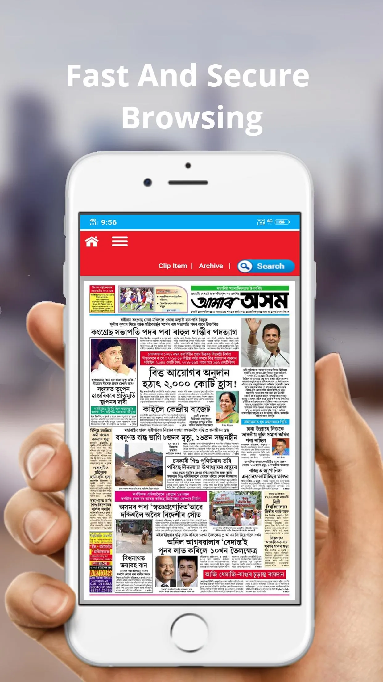 Assamese News paper | Indus Appstore | Screenshot