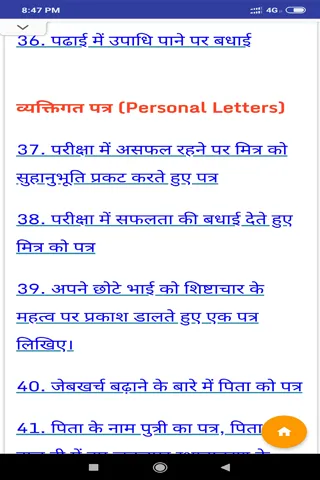 Hindi Letters Writing | Indus Appstore | Screenshot