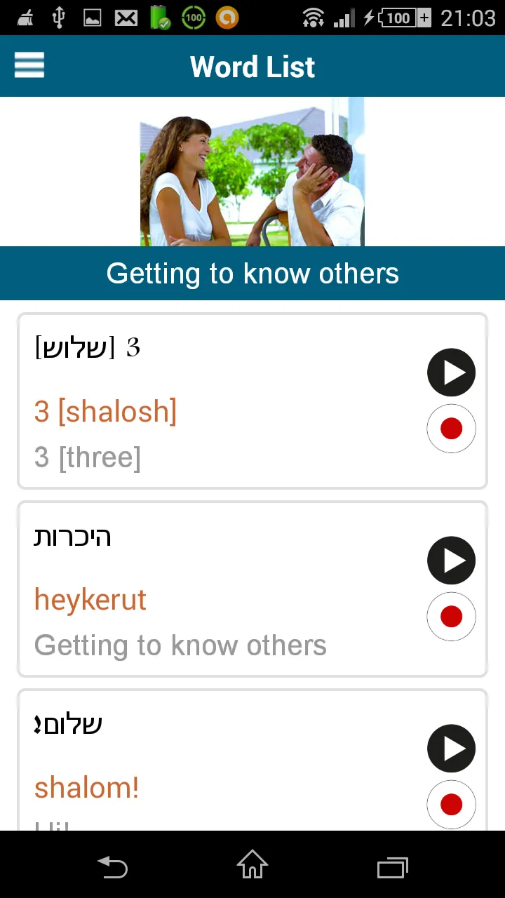 Learn Hebrew - 50 languages | Indus Appstore | Screenshot