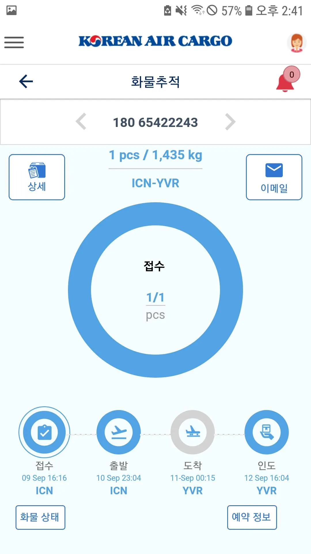 Korean Air Cargo | Indus Appstore | Screenshot