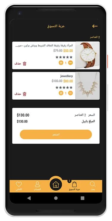 CiyaShop Jewellery | Indus Appstore | Screenshot