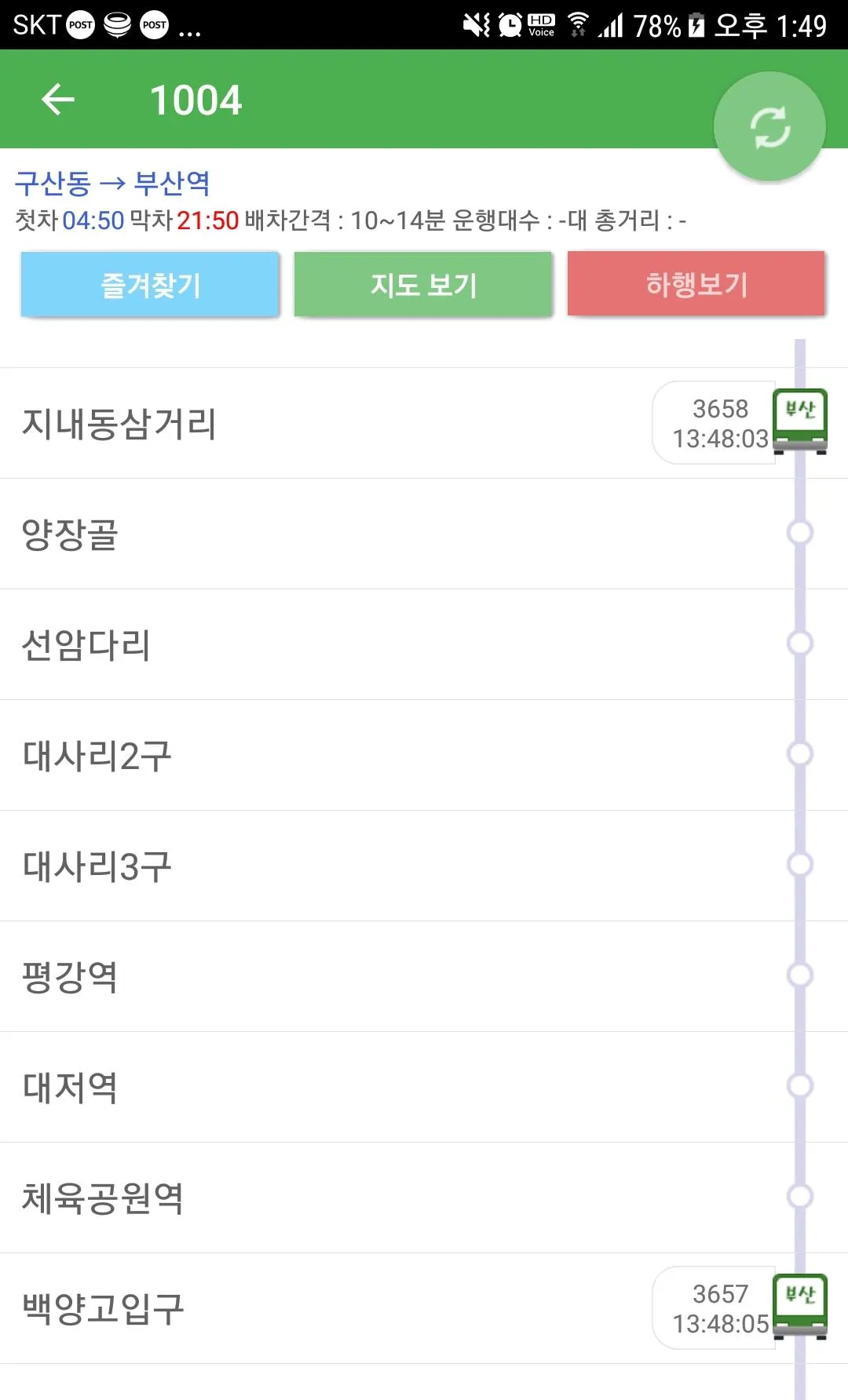 김해버스 | Indus Appstore | Screenshot