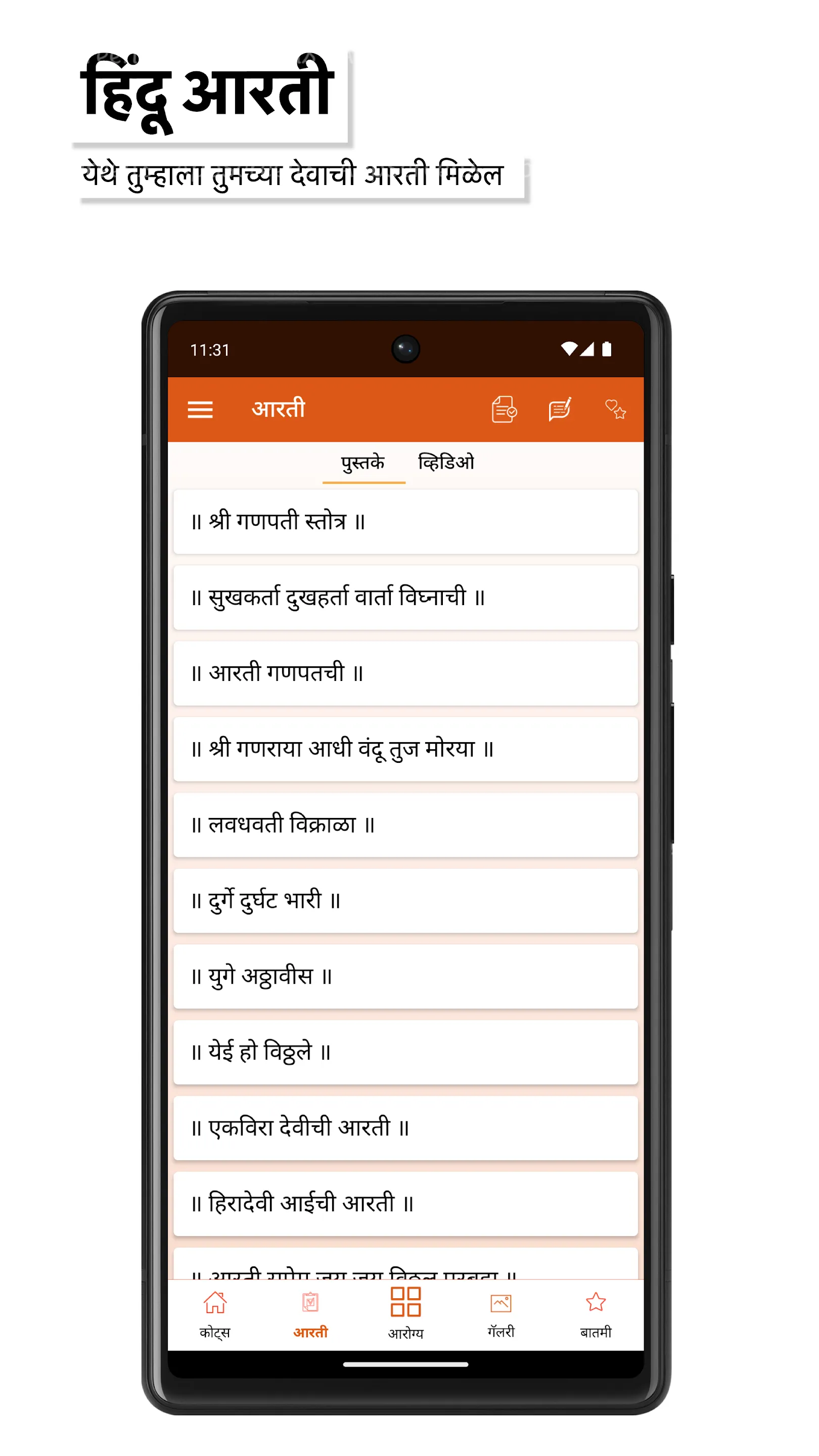 Marathi Quotes - Status App | Indus Appstore | Screenshot