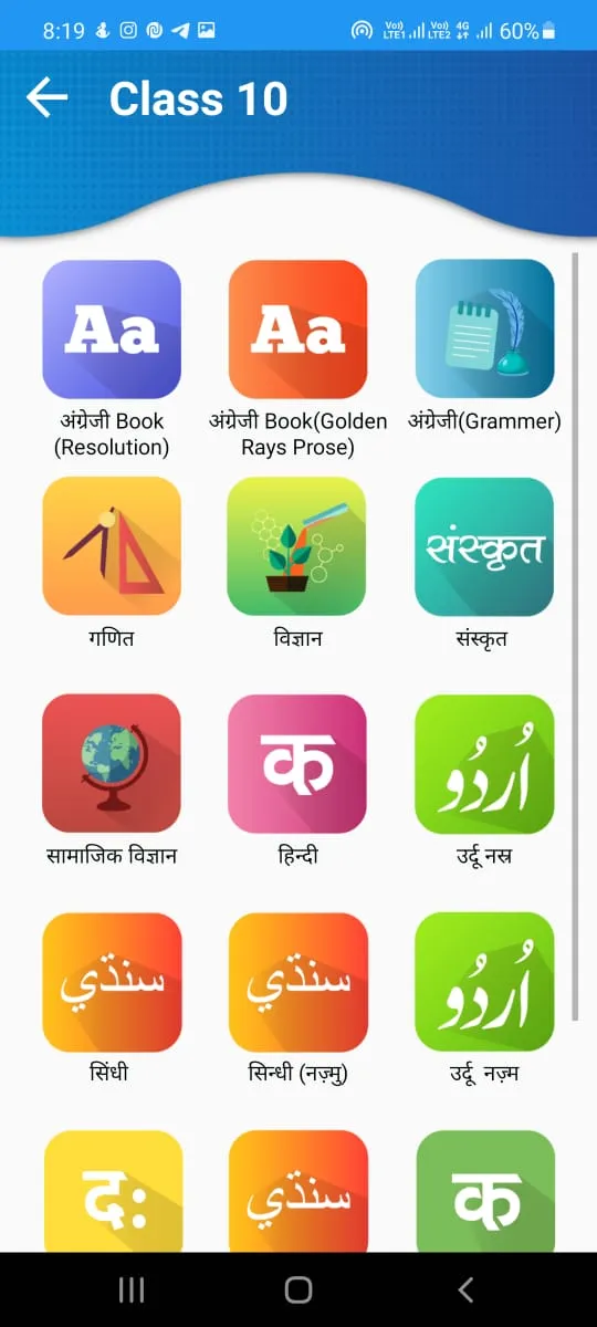 Mission Gyan | Indus Appstore | Screenshot