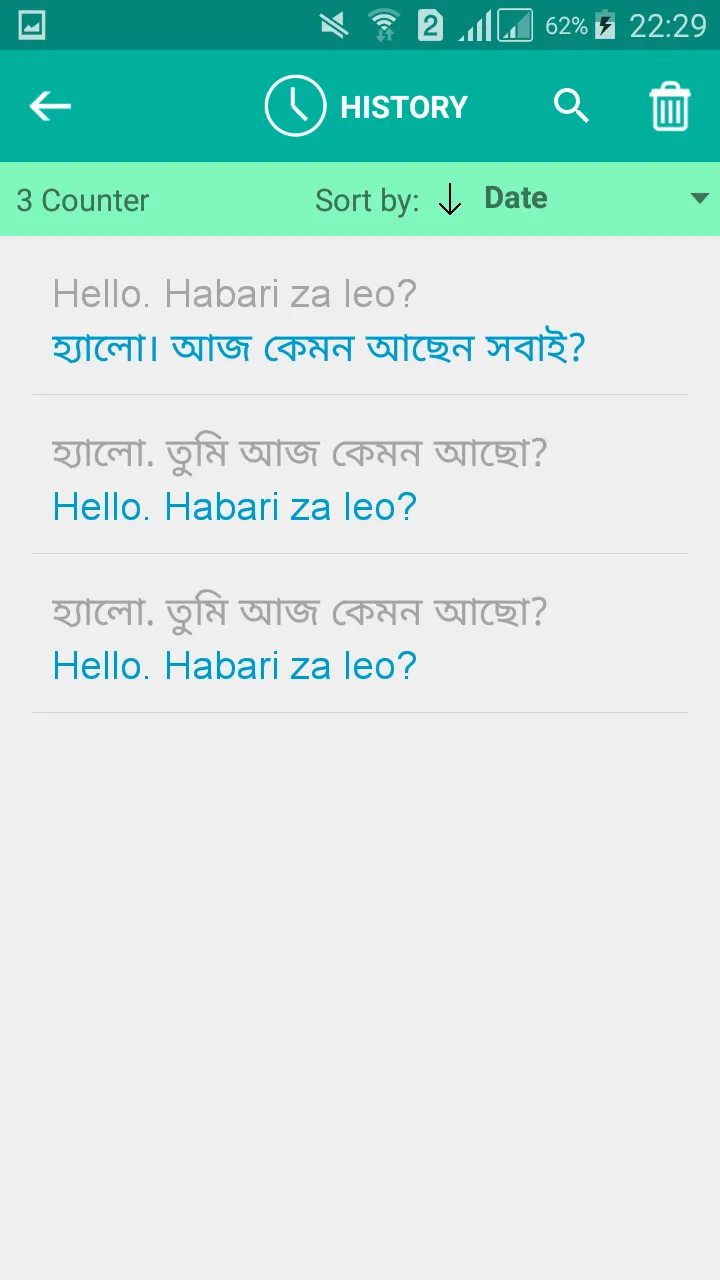 Swahili Bengali Translator | Indus Appstore | Screenshot