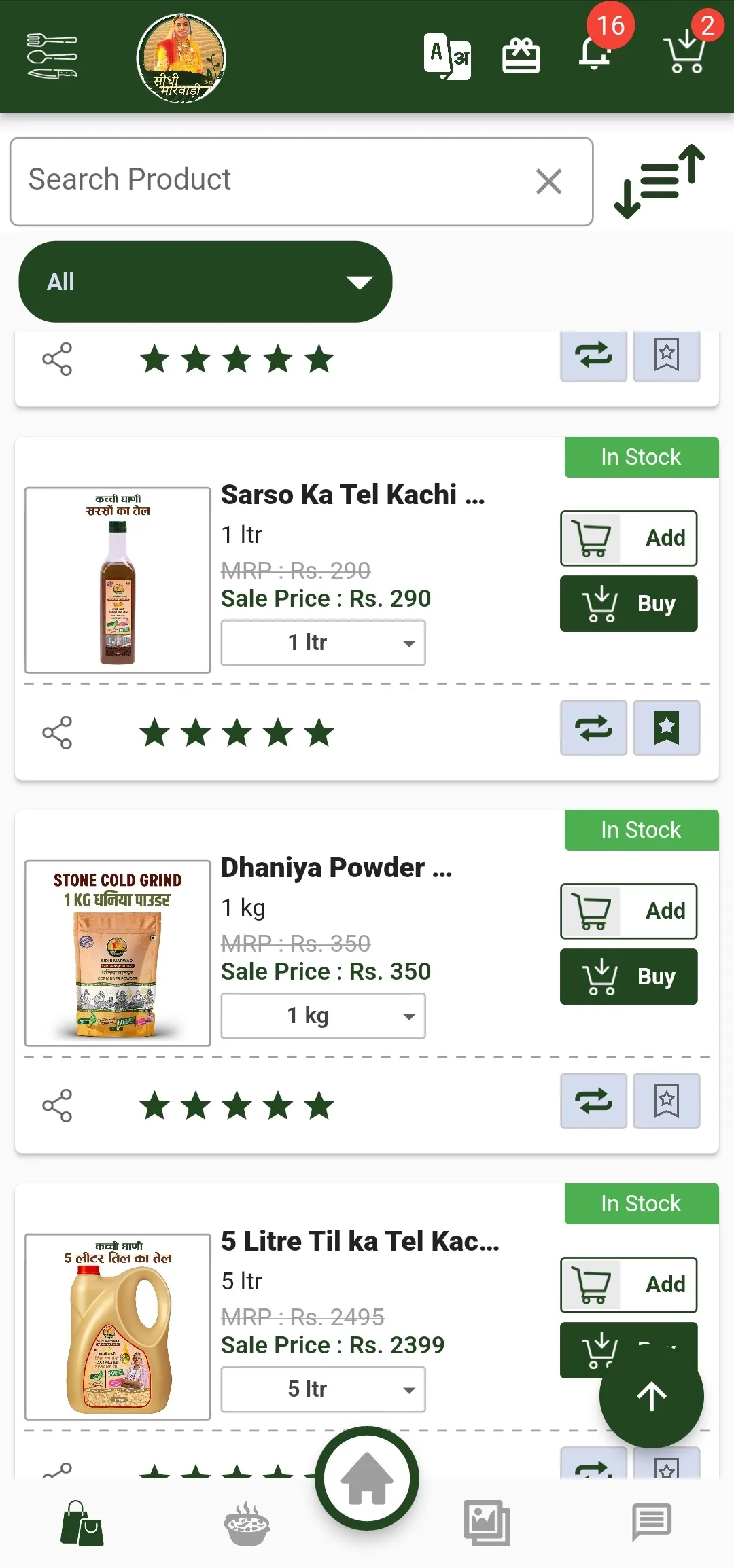Sidhi Marwadi | Indus Appstore | Screenshot