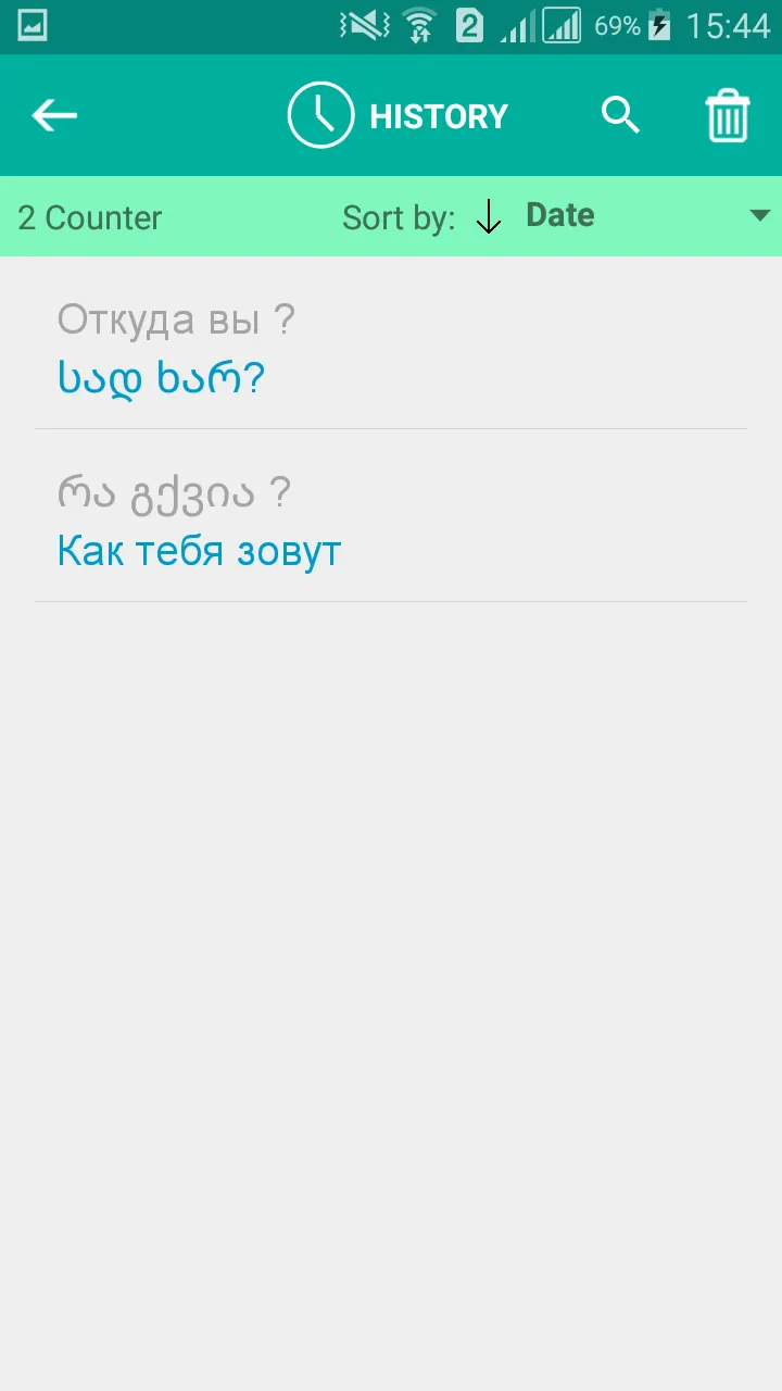 Georgian Russian Translator | Indus Appstore | Screenshot