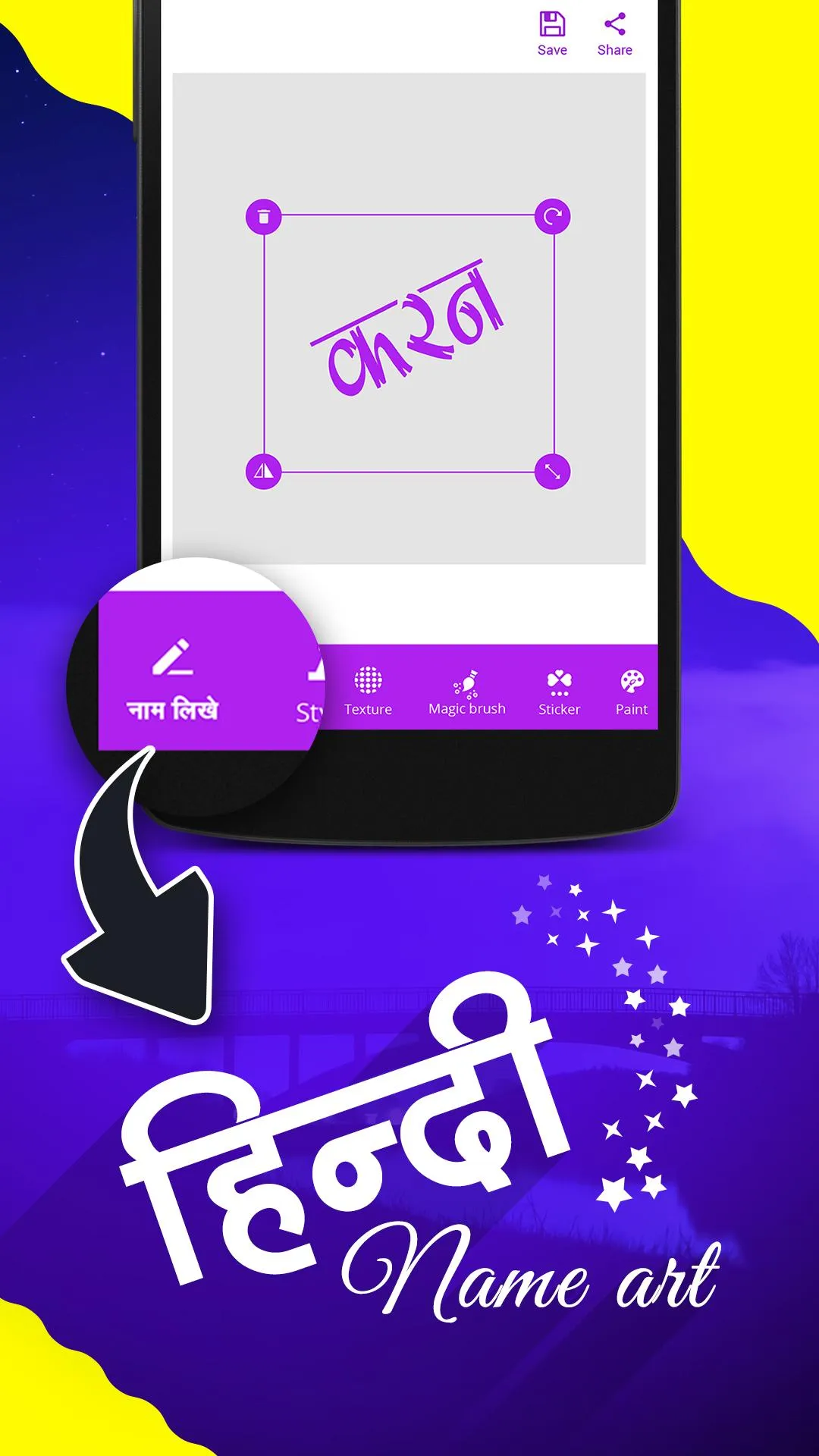 Hindi Name Art | Indus Appstore | Screenshot