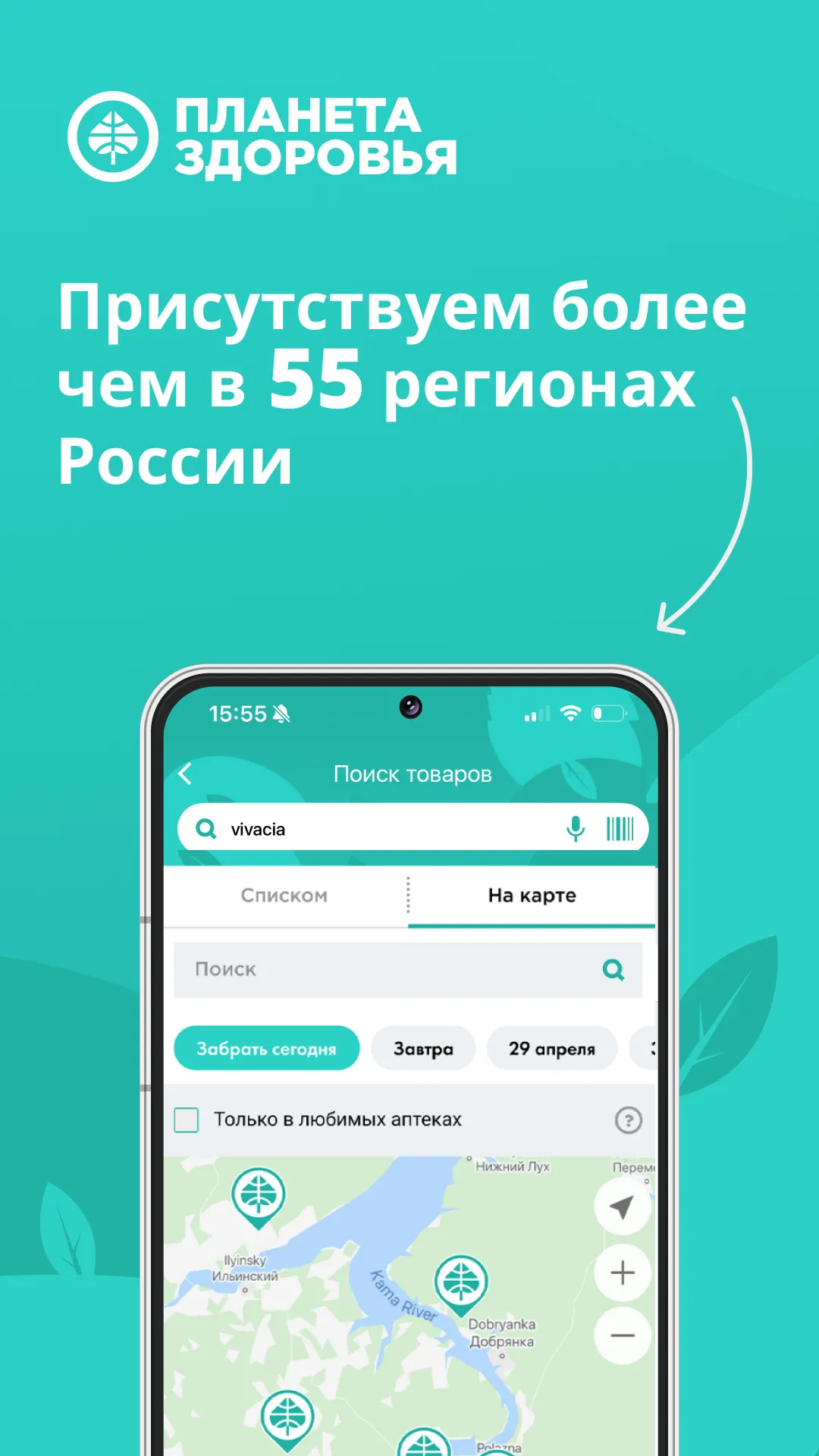 Планета Здоровья | Indus Appstore | Screenshot