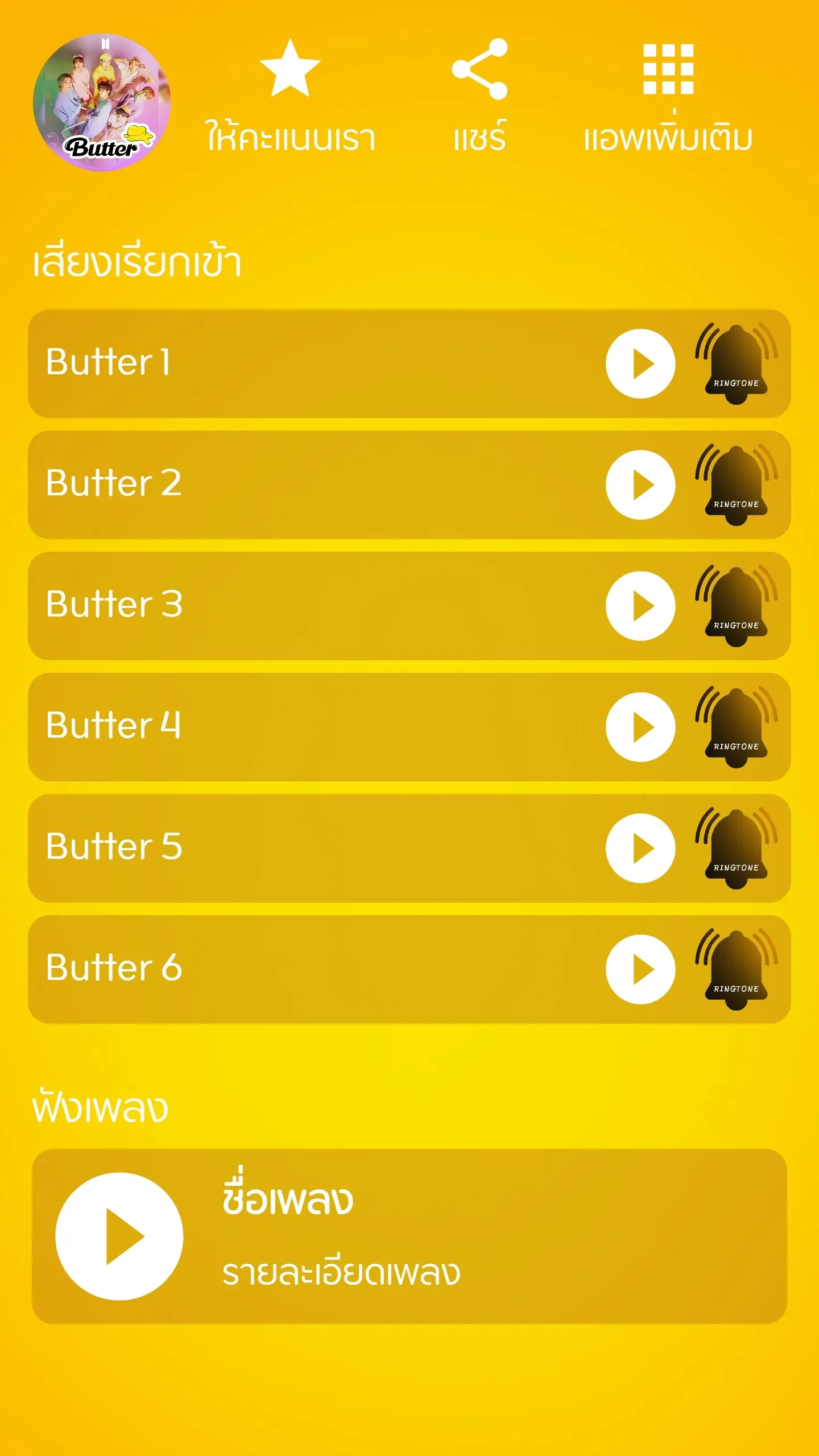 BTS Butter - Ringtone | Indus Appstore | Screenshot