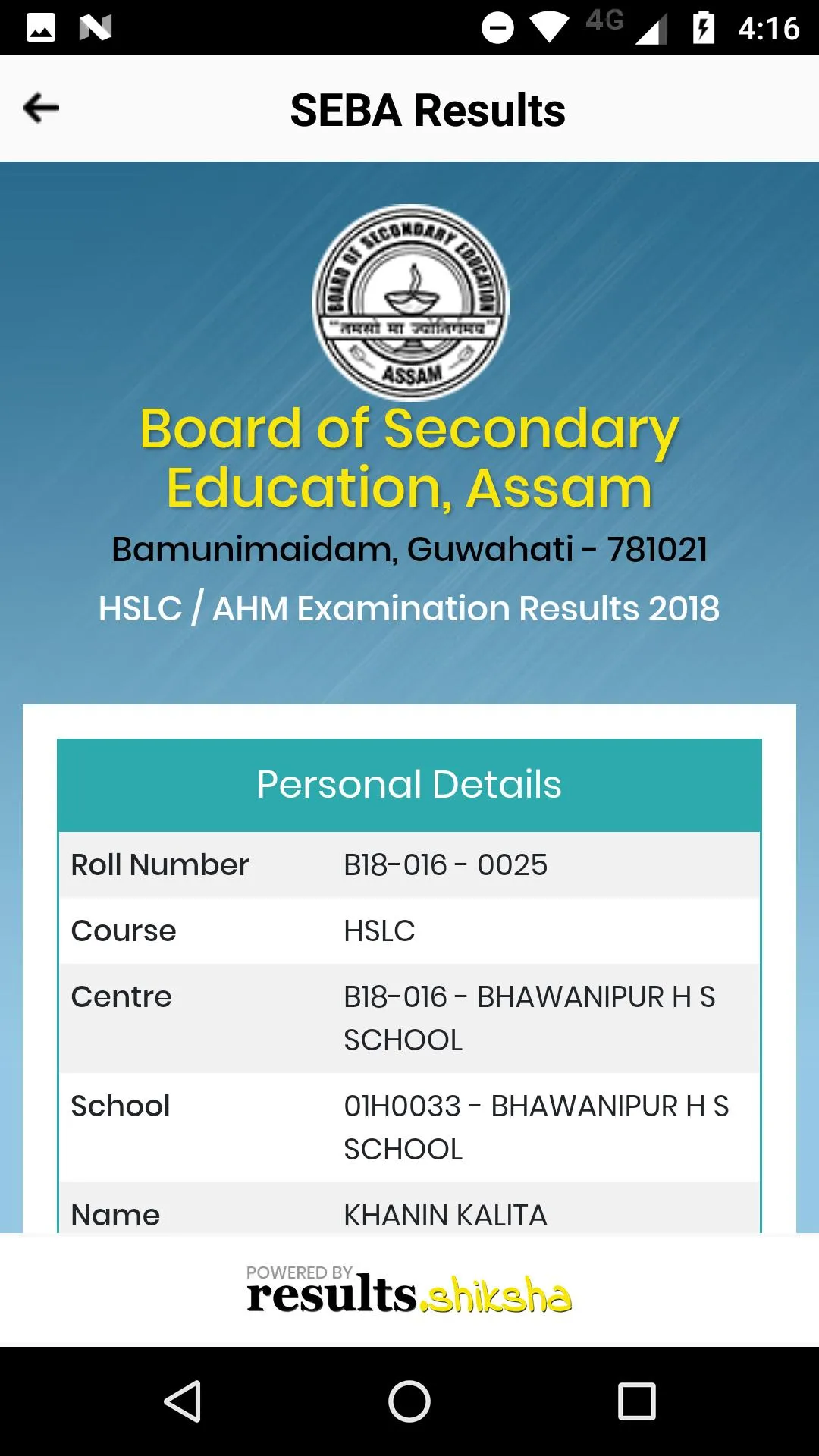 ASSEB Results | Indus Appstore | Screenshot