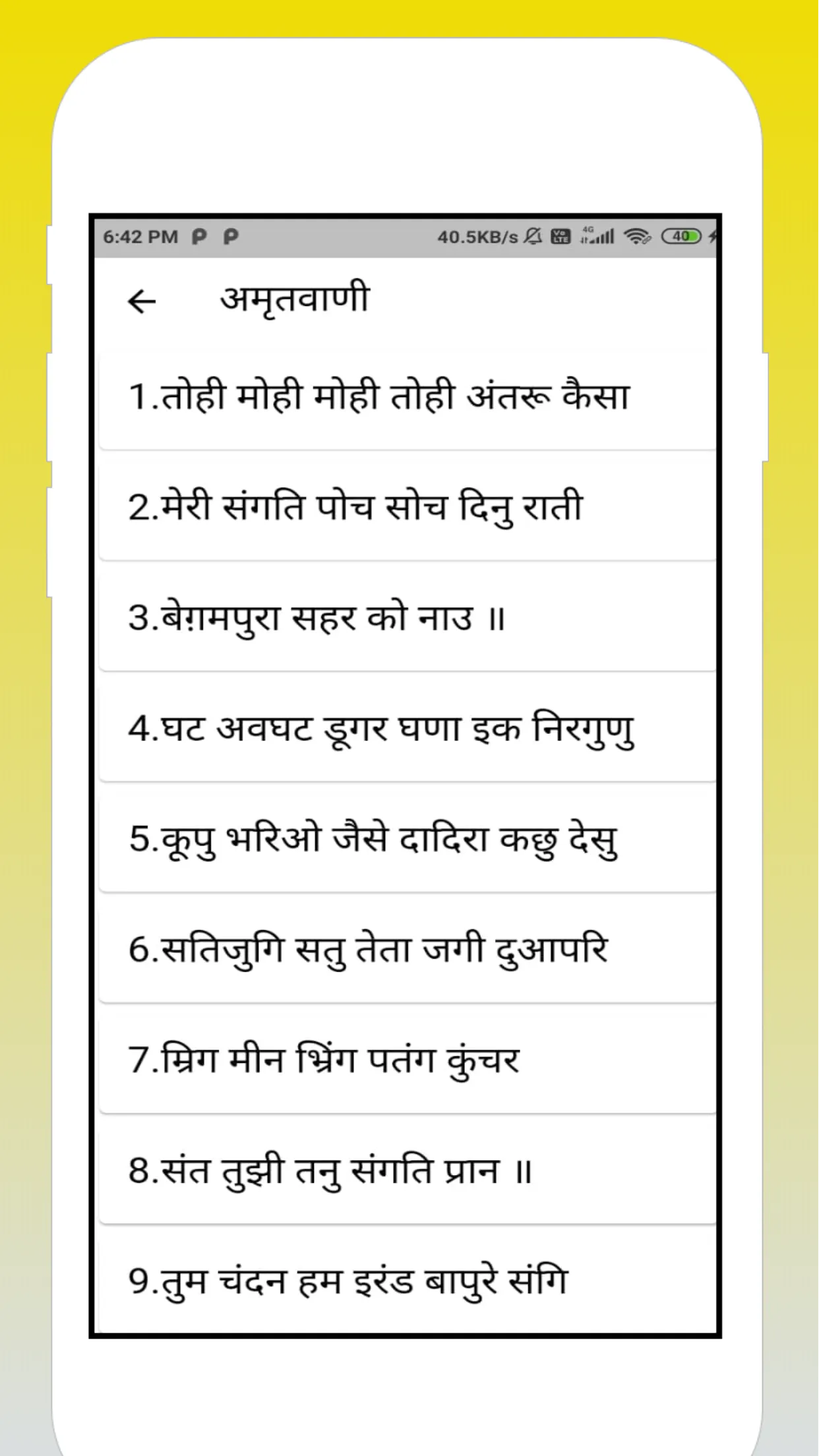 AmritBani Shri Guru Ravidas Ji | Indus Appstore | Screenshot