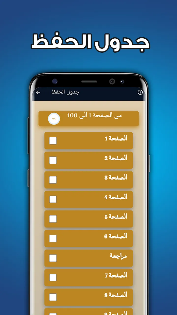 المصحف ال�ذهبي الاصلي | Indus Appstore | Screenshot