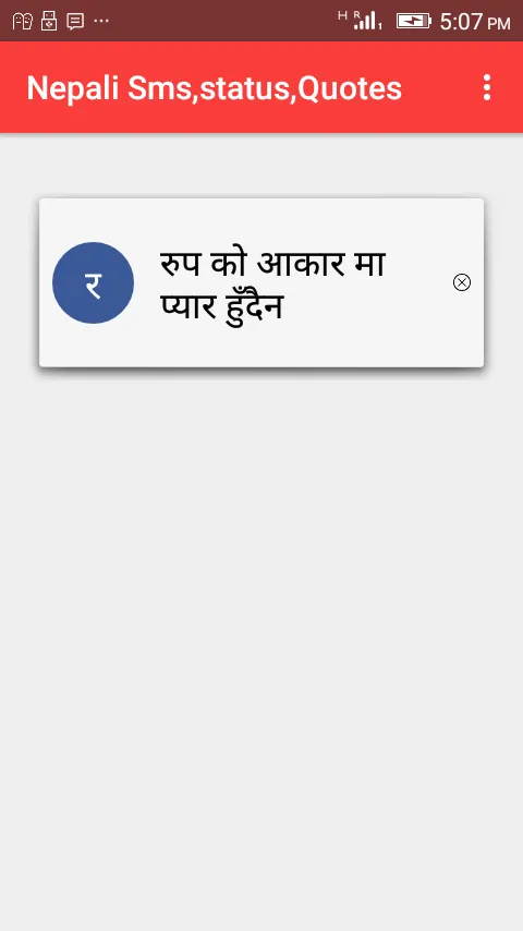 Nepali Sms, status, Quotes | Indus Appstore | Screenshot