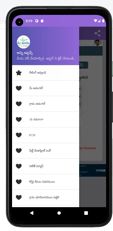 AP Mee Bhoomi మీ భూమి Land ROR | Indus Appstore | Screenshot