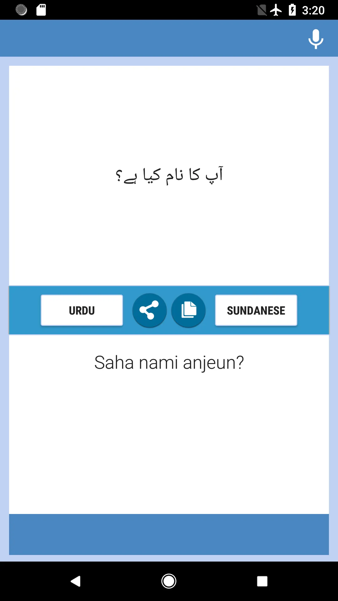 Urdu-Sunda Panarjamah | Indus Appstore | Screenshot