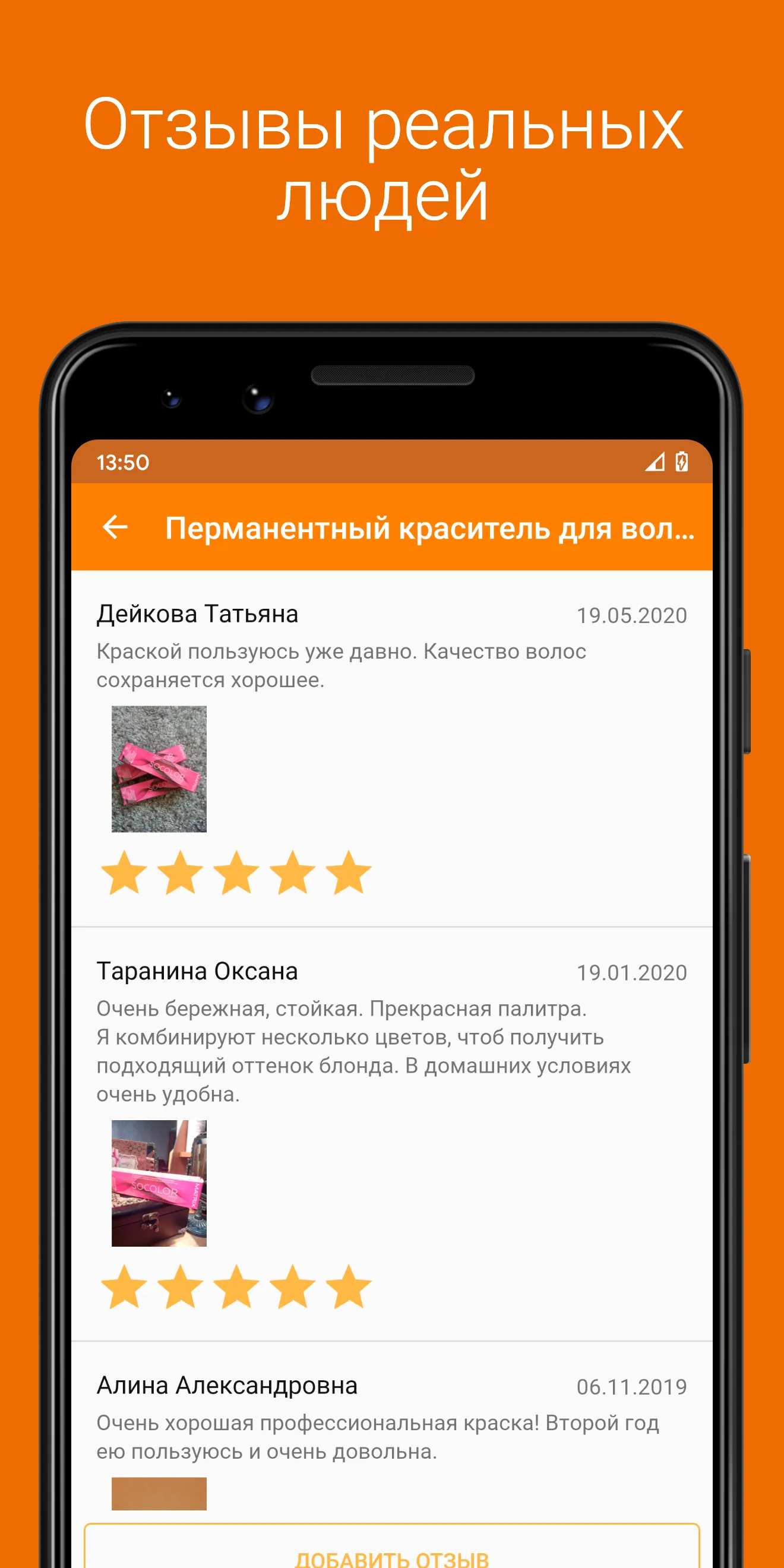 Socolor - магазин косметики | Indus Appstore | Screenshot