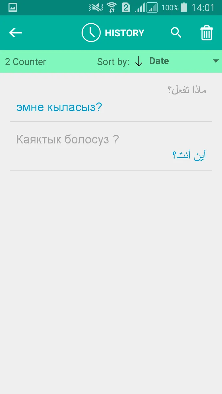 Kyrgyz Arabic Translator | Indus Appstore | Screenshot