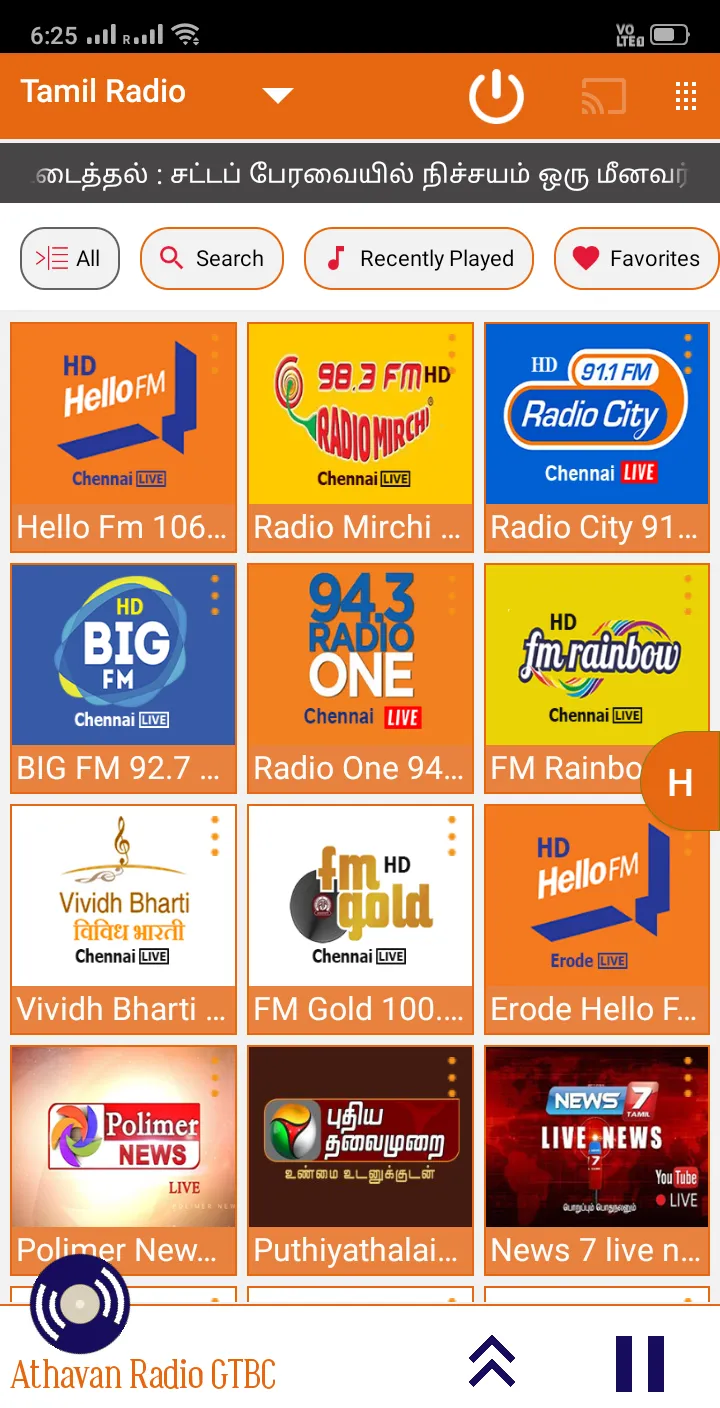 Tamil Radio - தமிழ் வானொலி | Indus Appstore | Screenshot