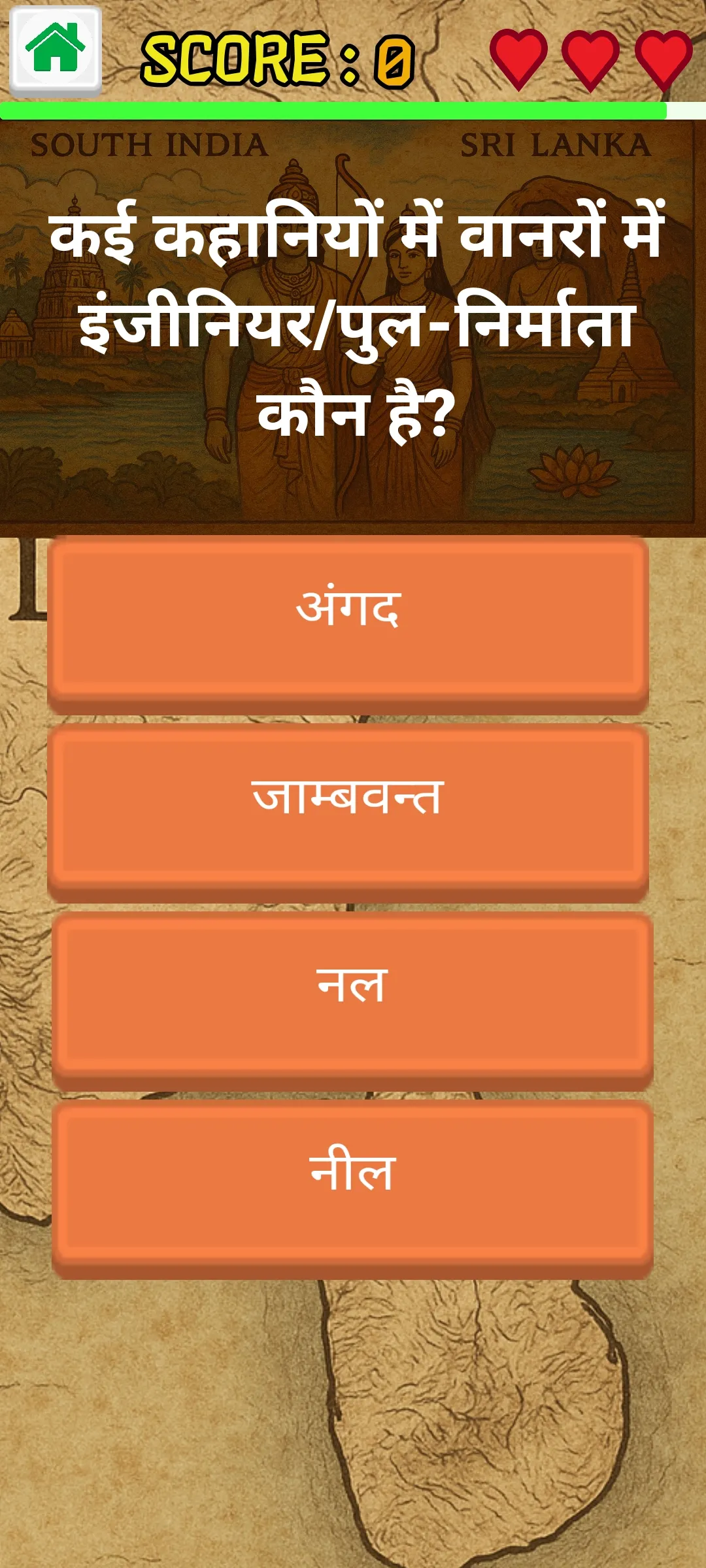 Ramayana Quiz | Indus Appstore | Screenshot
