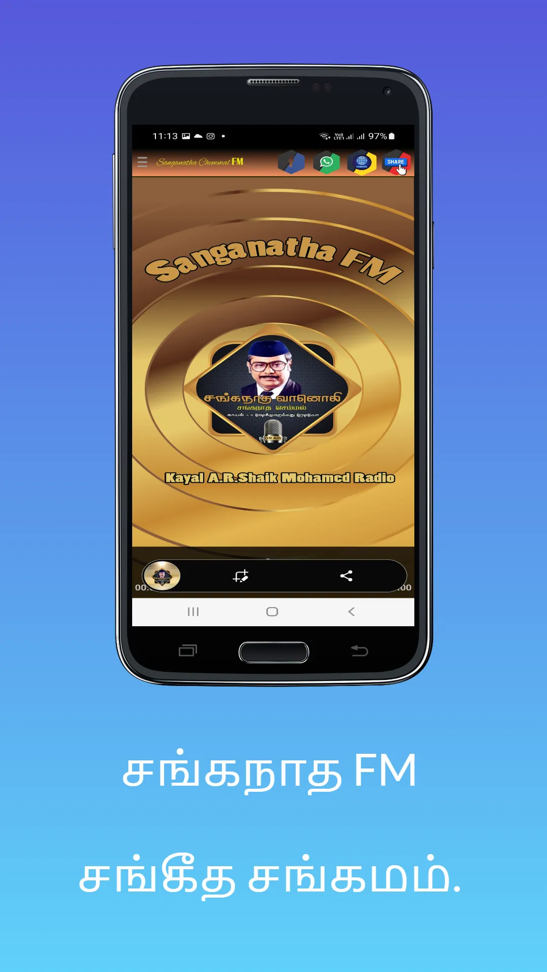 Sanganatha FM (சங்கநாத FM) | Indus Appstore | Screenshot