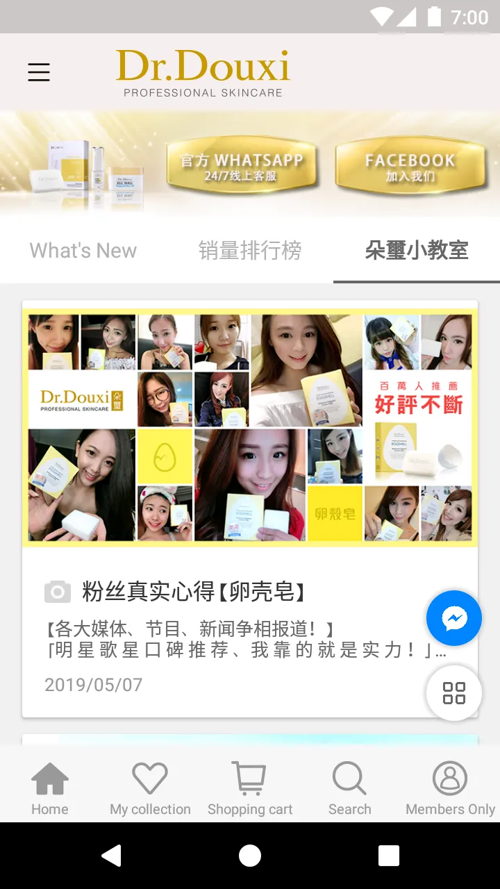 Dr.Douxi 朵璽 马来西亚官方旗舰店 | Indus Appstore | Screenshot