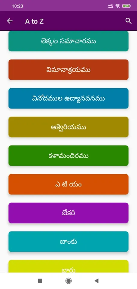 Find Near Me Map in Telugu | Indus Appstore | Screenshot