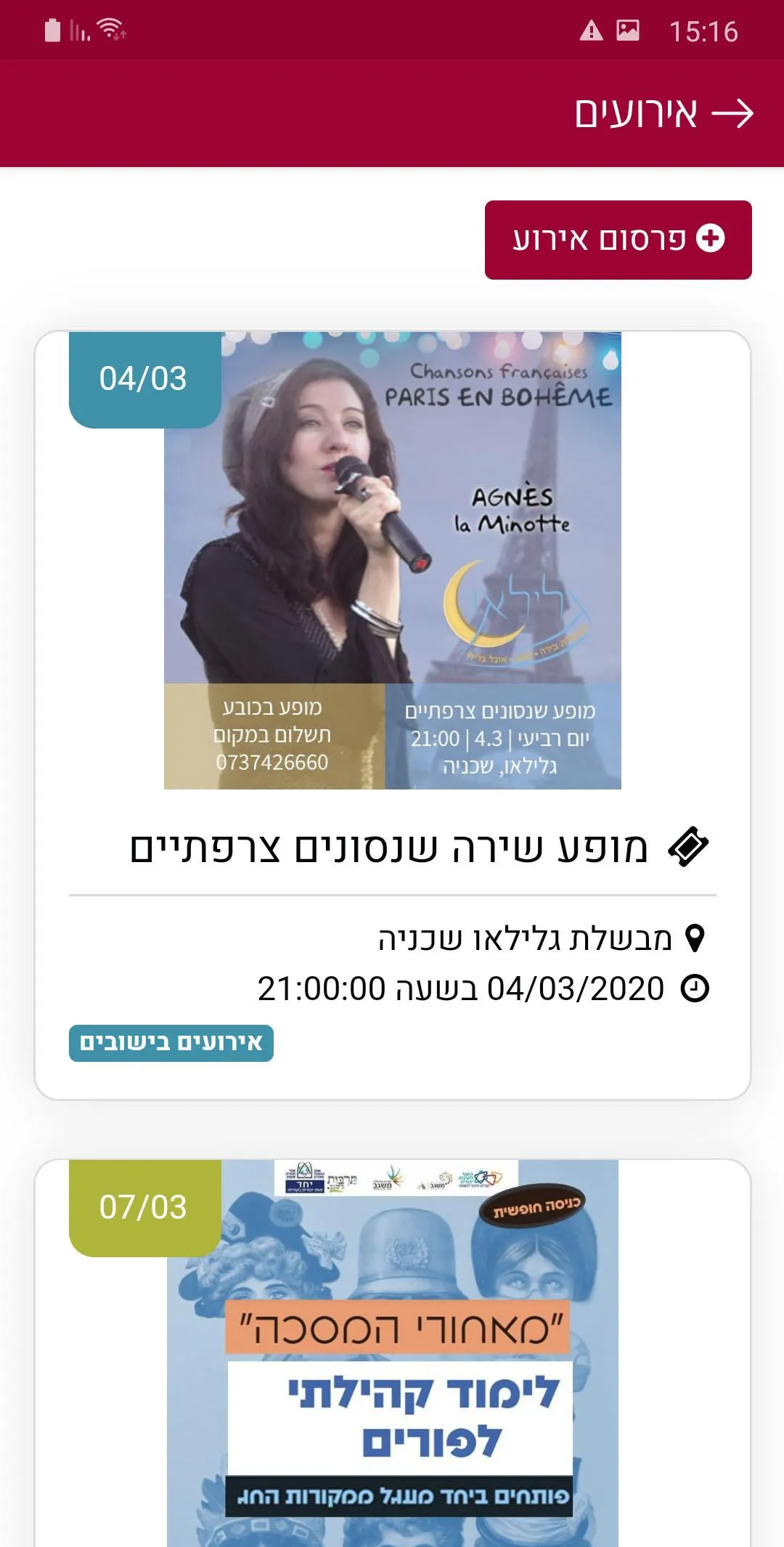 משגב | Indus Appstore | Screenshot