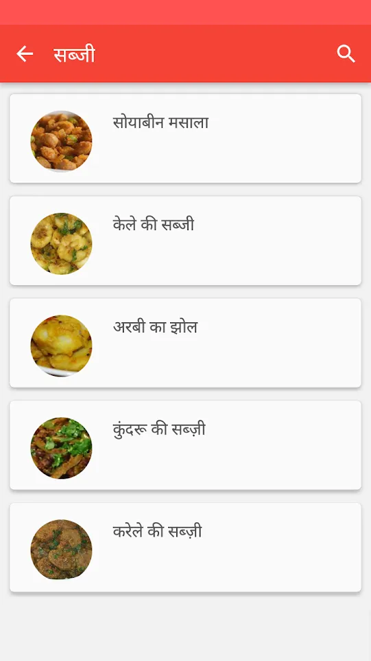 Hindi Recipes Collection | Indus Appstore | Screenshot