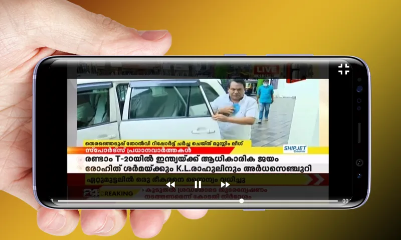 24 News Malayalam | Indus Appstore | Screenshot