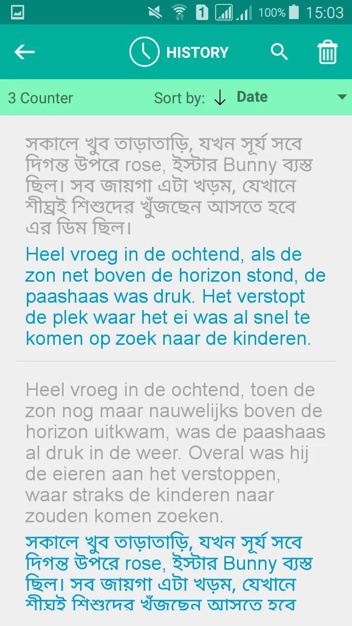 Bengali Dutch Translator | Indus Appstore | Screenshot