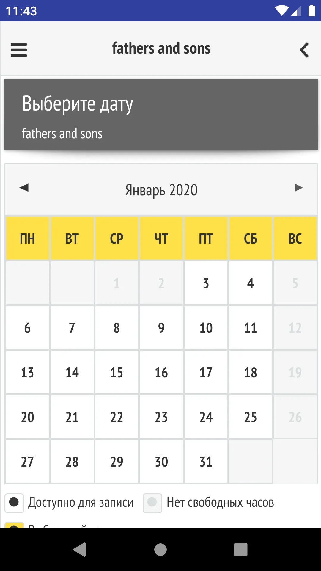 Fathers and Sons Barbershop | Indus Appstore | Screenshot