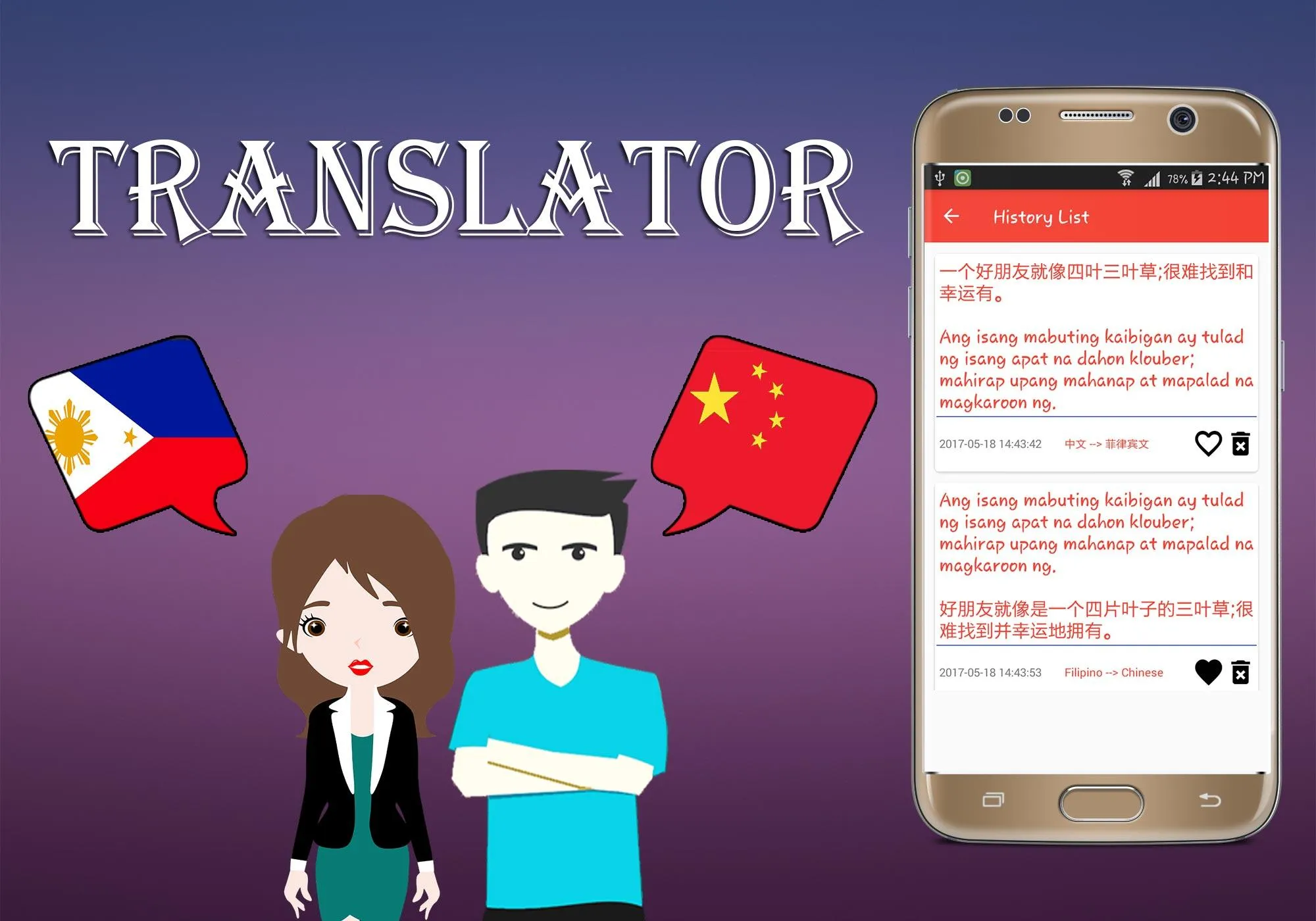 Filipino To Chinese Translator | Indus Appstore | Screenshot