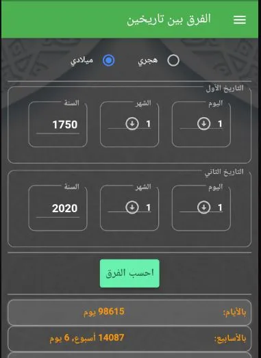 Hijri-Gregorian Calendar | Indus Appstore | Screenshot