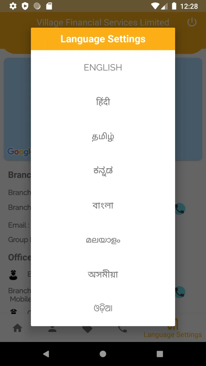 VFSNet | Indus Appstore | Screenshot