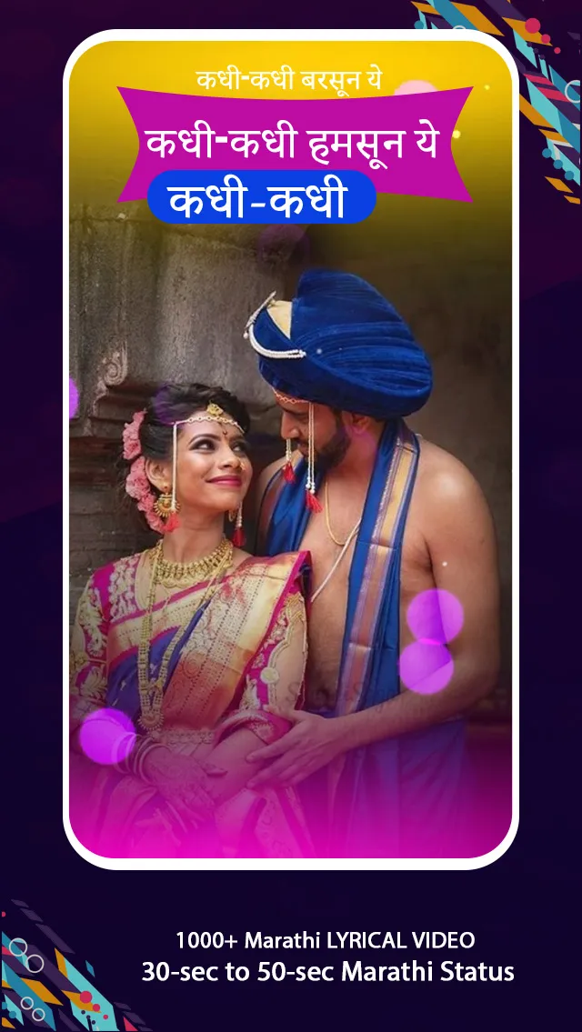 Marathi Lyrical Video Status M | Indus Appstore | Screenshot