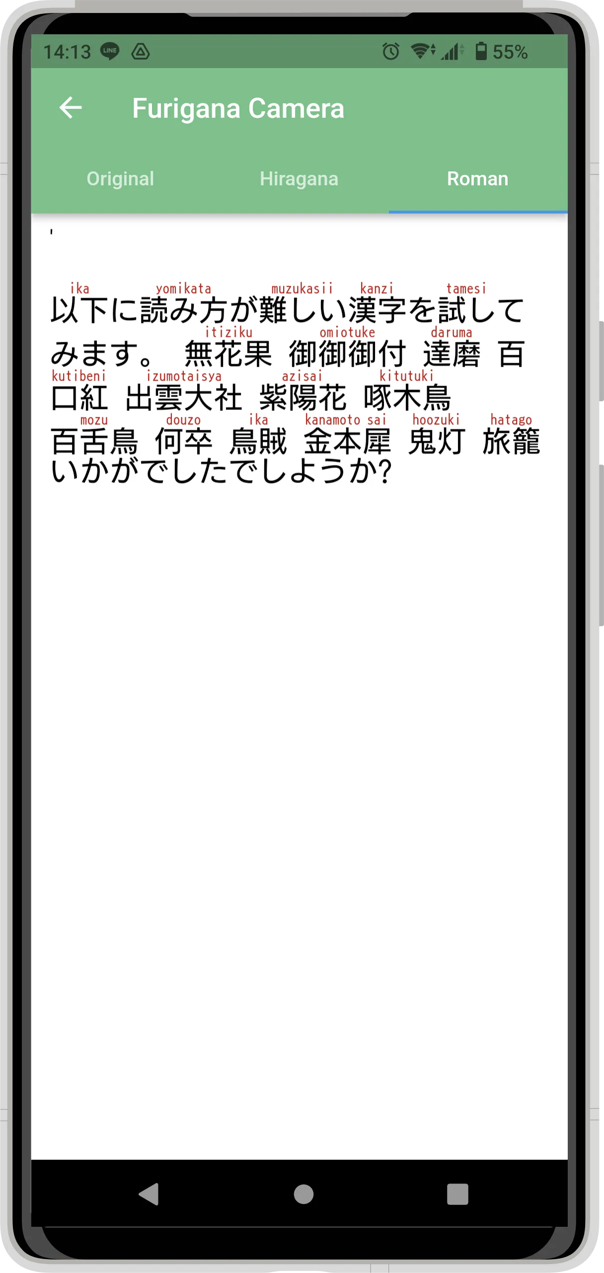 Furigana - Kanji Reader Camera | Indus Appstore | Screenshot