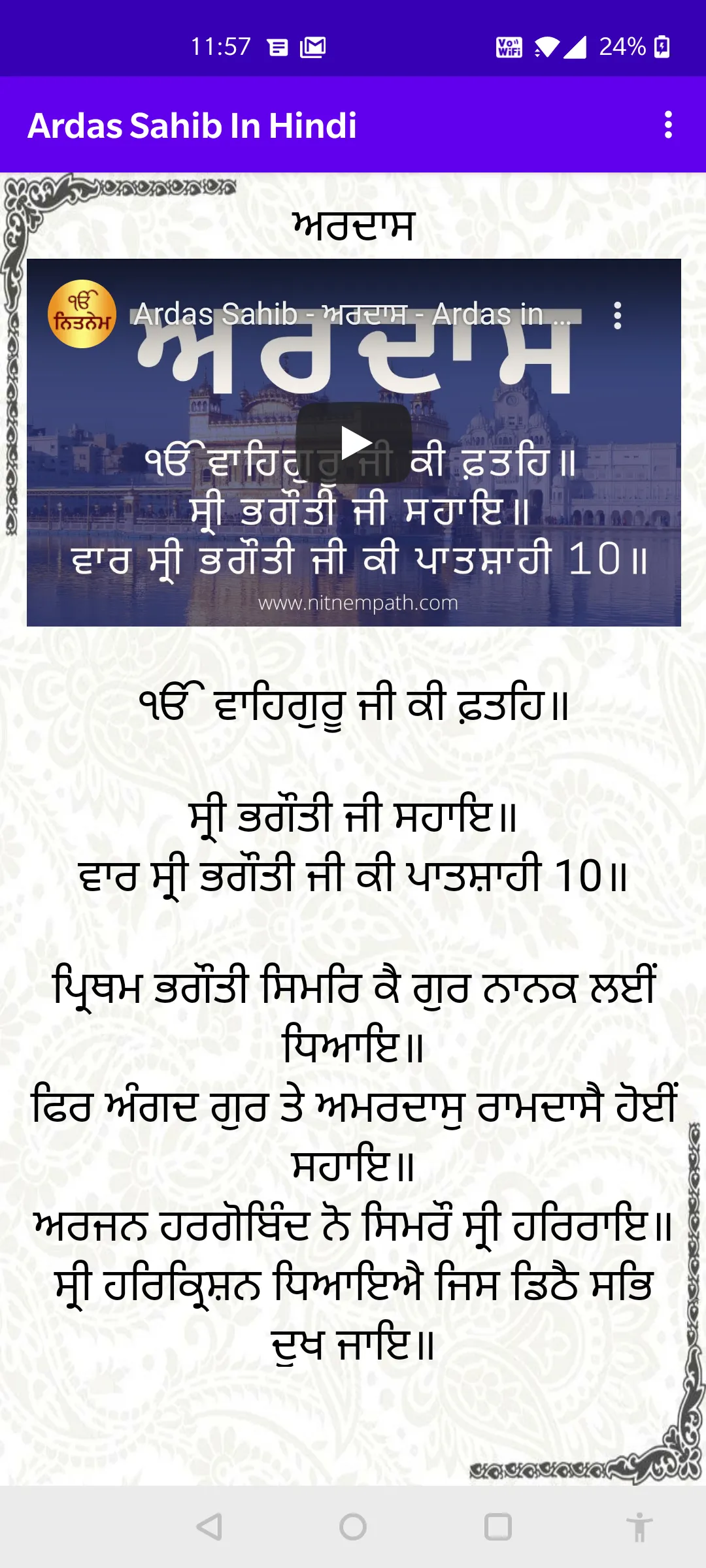 Ardas in Hindi - Ardas Sahib i | Indus Appstore | Screenshot