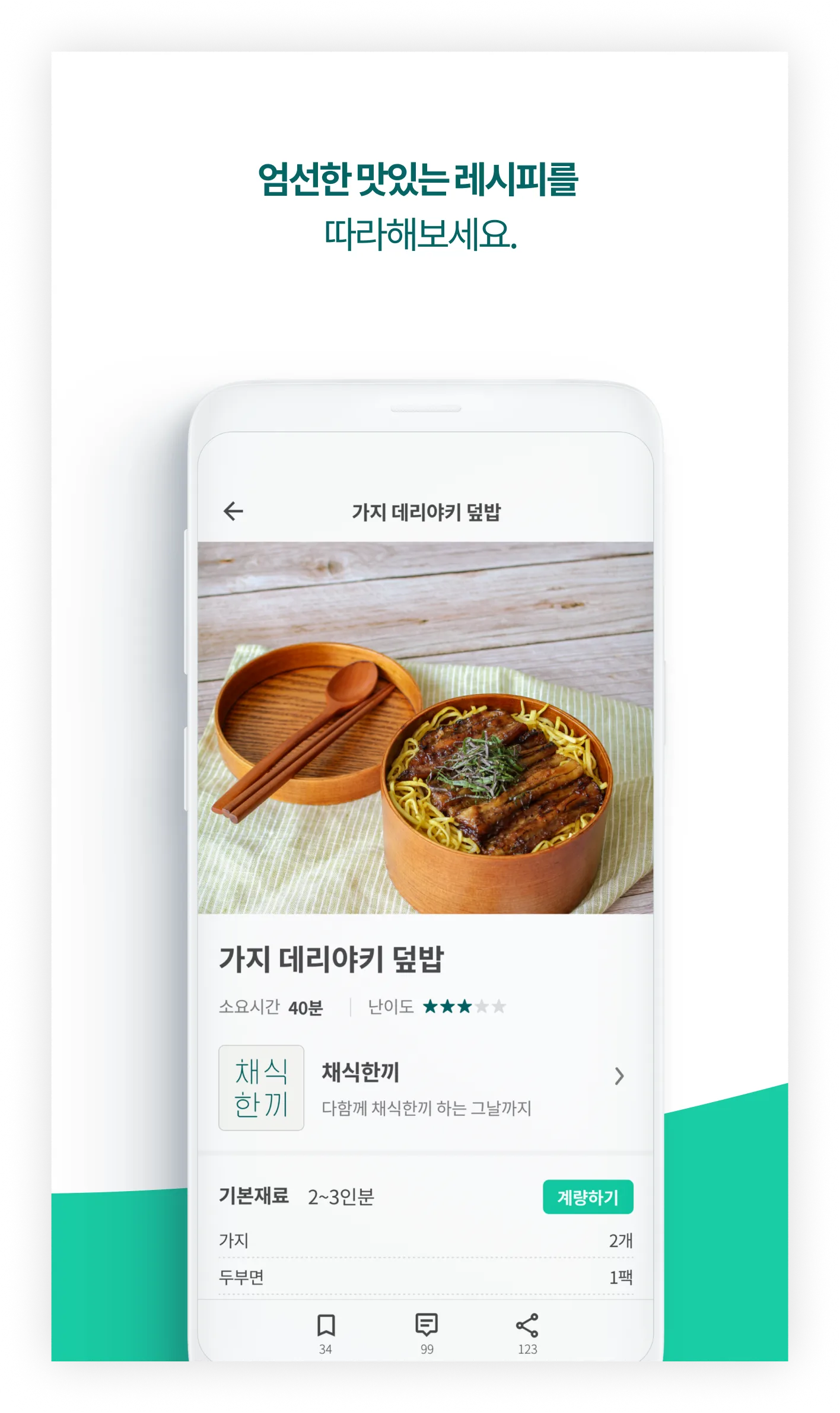 Vegefeed - Korean Vegan finder | Indus Appstore | Screenshot