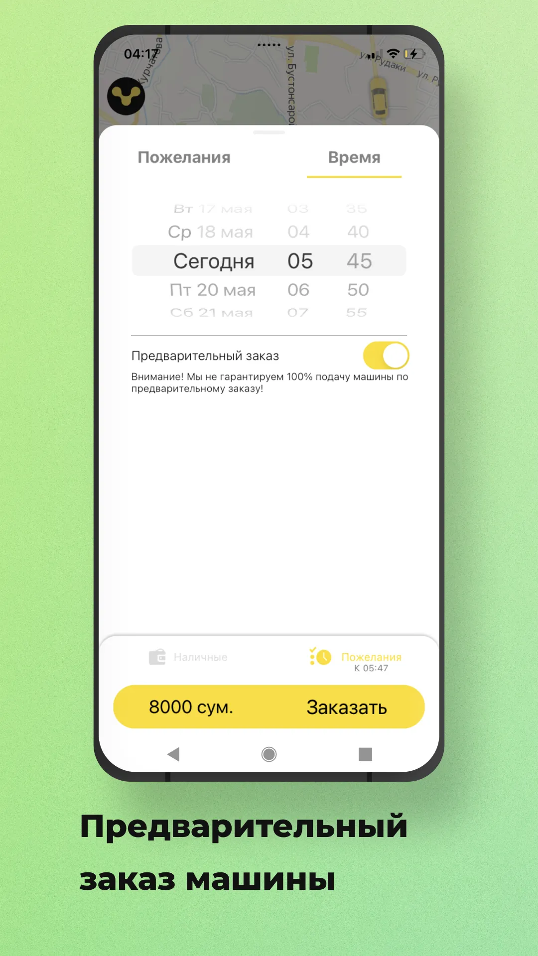 Yello Taxi | Indus Appstore | Screenshot